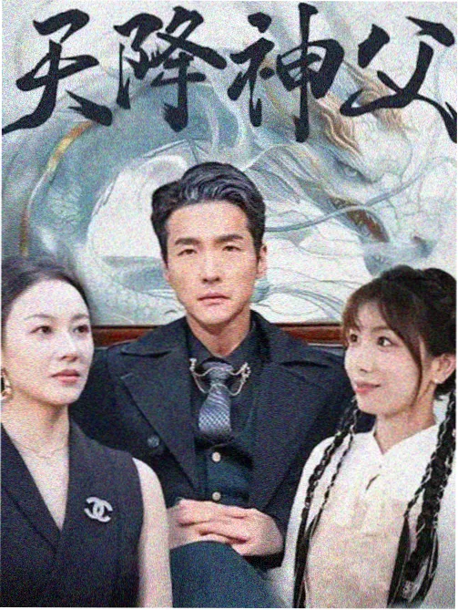 丁香花高清在线完整版播放剧集初见篇封面